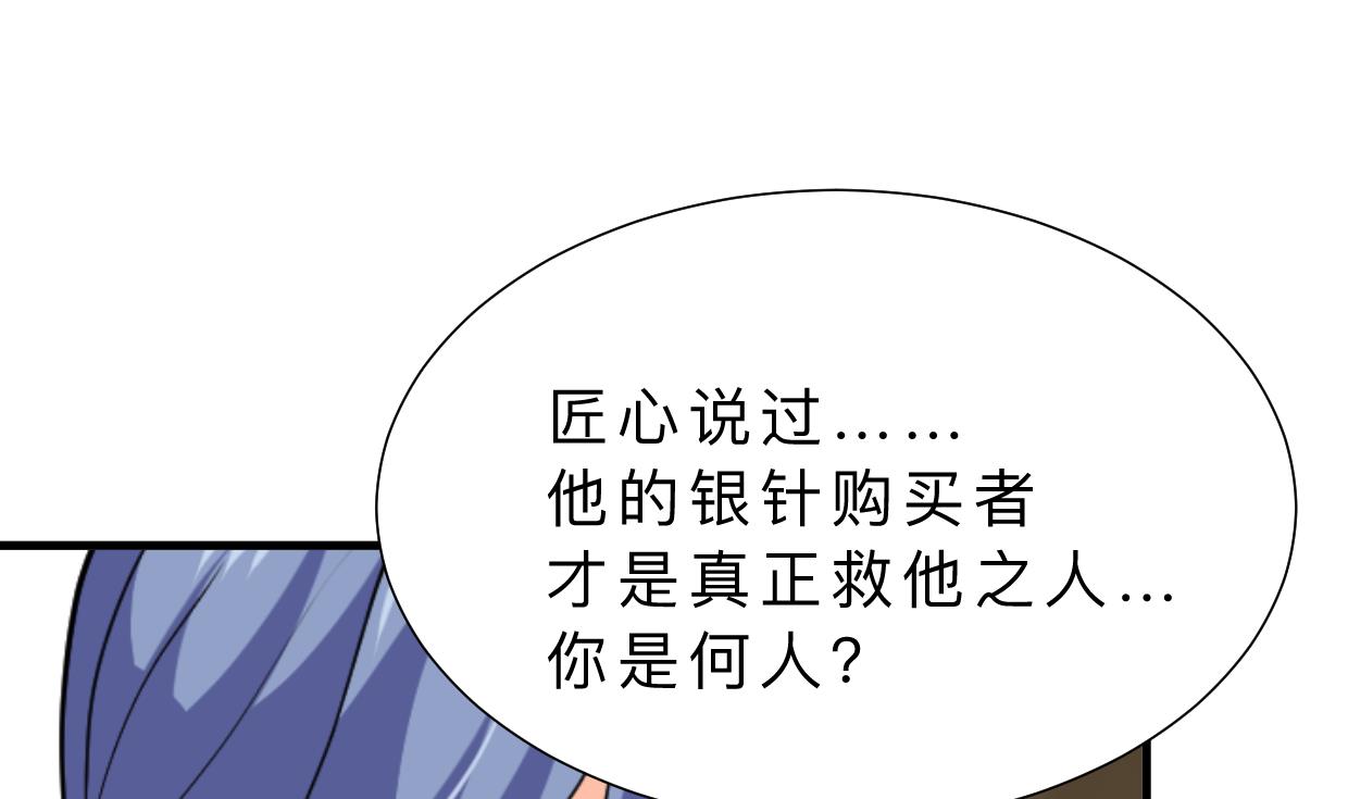 養個少主鬥渣男 - 第367話 各懷心思(1/2) - 1