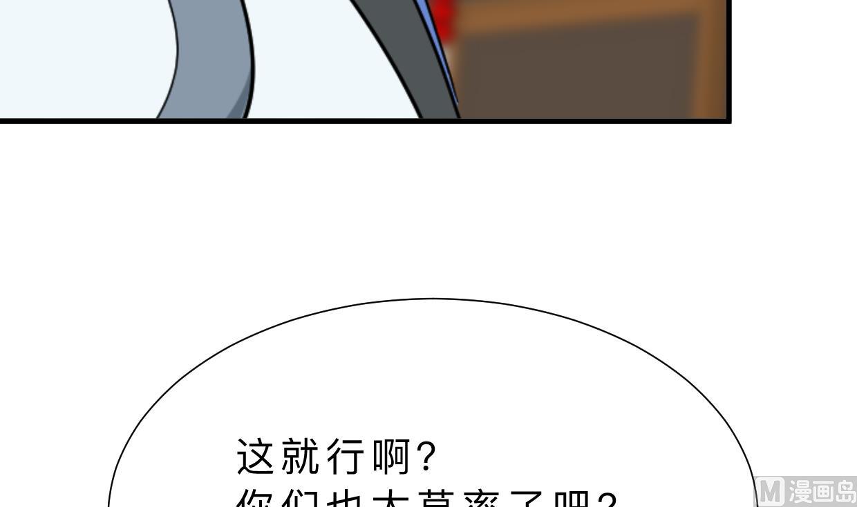養個少主鬥渣男 - 第367話 各懷心思(1/2) - 3