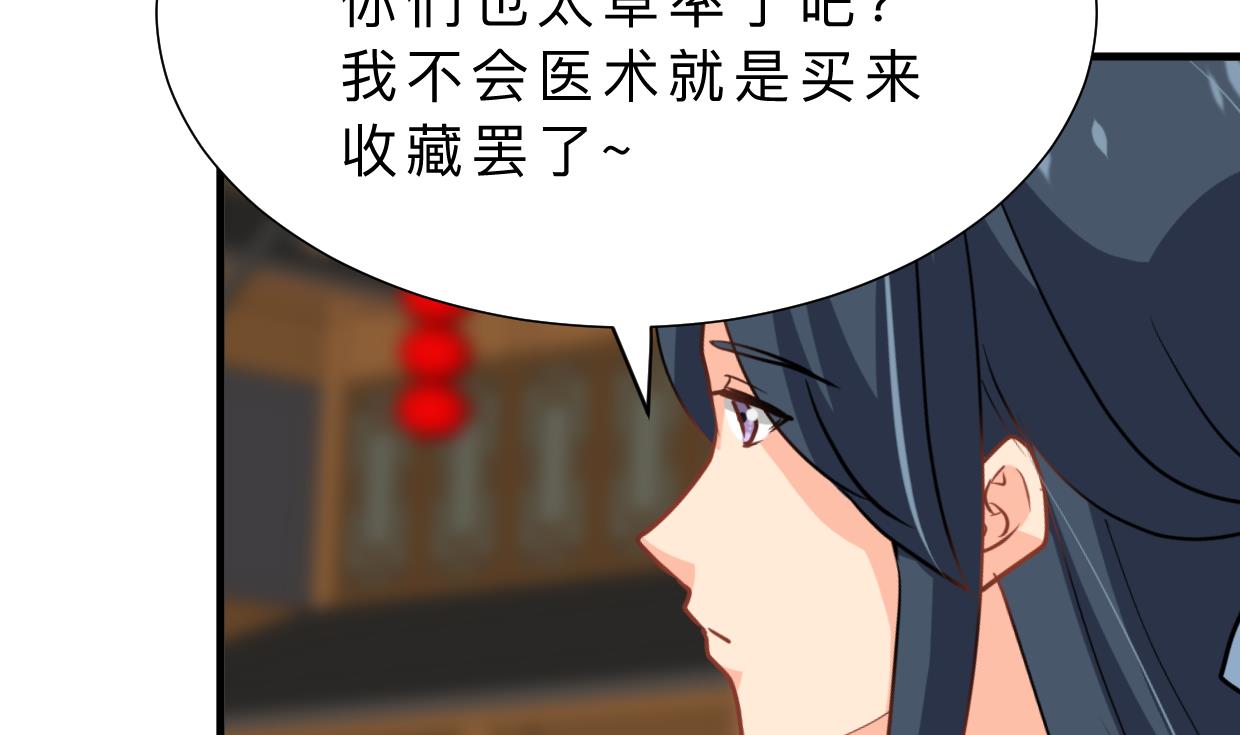 養個少主鬥渣男 - 第367話 各懷心思(1/2) - 4
