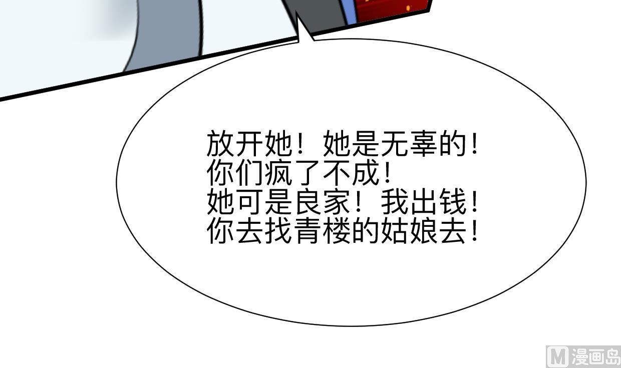 養個少主鬥渣男 - 第371話 矇蔽(1/2) - 3