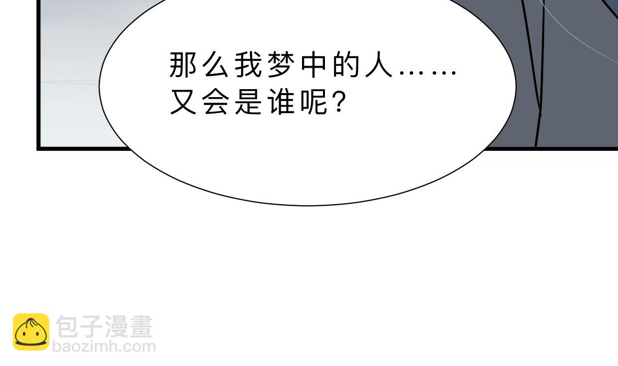 養個少主鬥渣男 - 第405話 離開(1/2) - 4