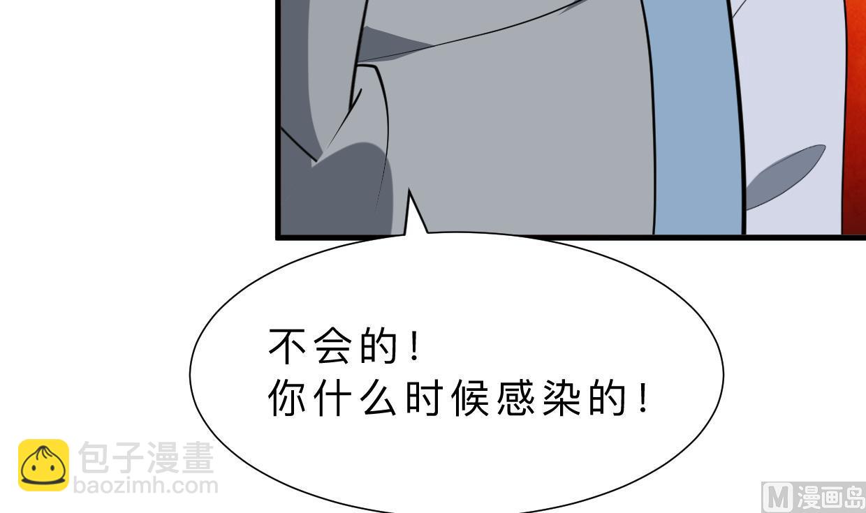 養個少主鬥渣男 - 第407話 暴露！(1/2) - 3