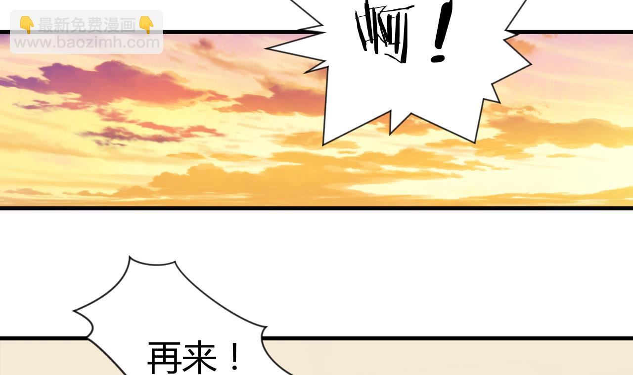 養個少主鬥渣男 - 第43話 戀愛助攻 - 4