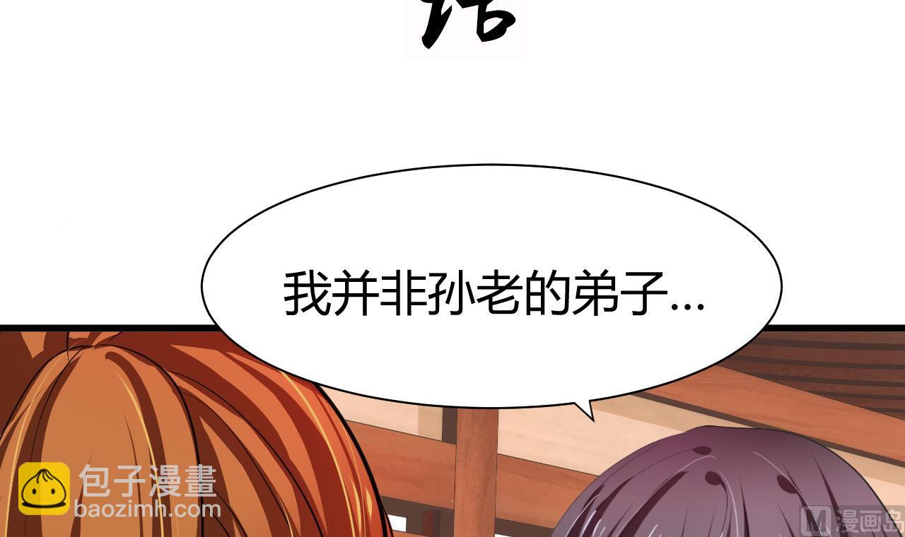 養個少主鬥渣男 - 第55話 危機預兆 - 3