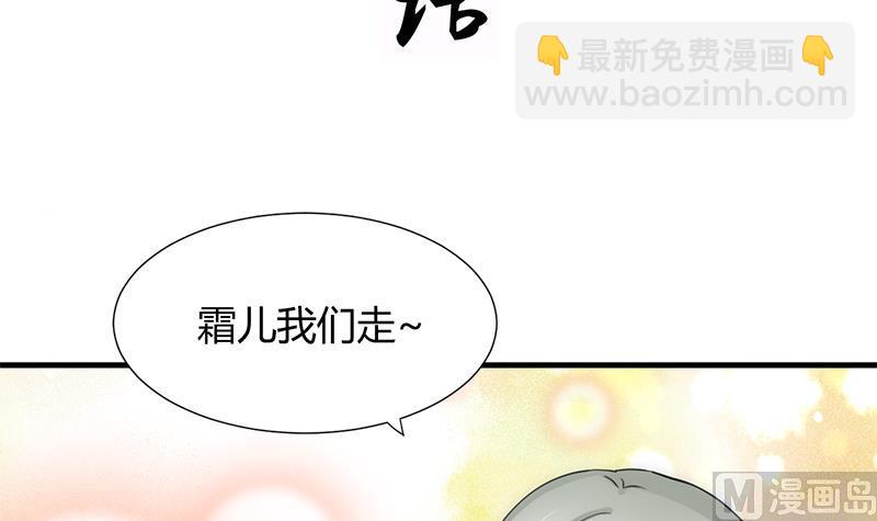 養個少主鬥渣男 - 第81話 迷霧激情 - 3