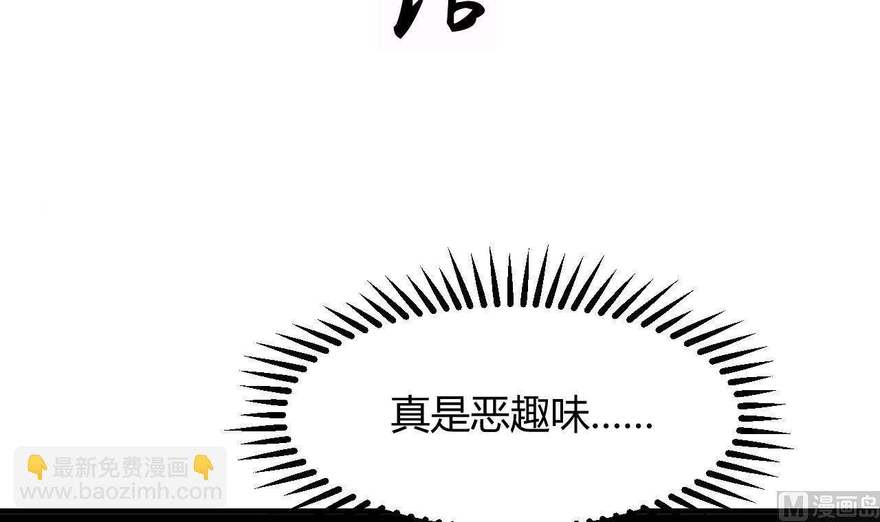 養個少主鬥渣男 - 第83話 破 - 3