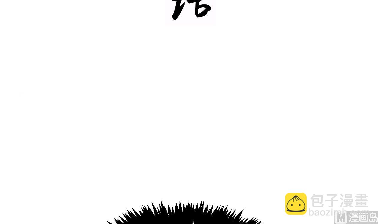 養個少主鬥渣男 - 第85話 退婚(1/2) - 3