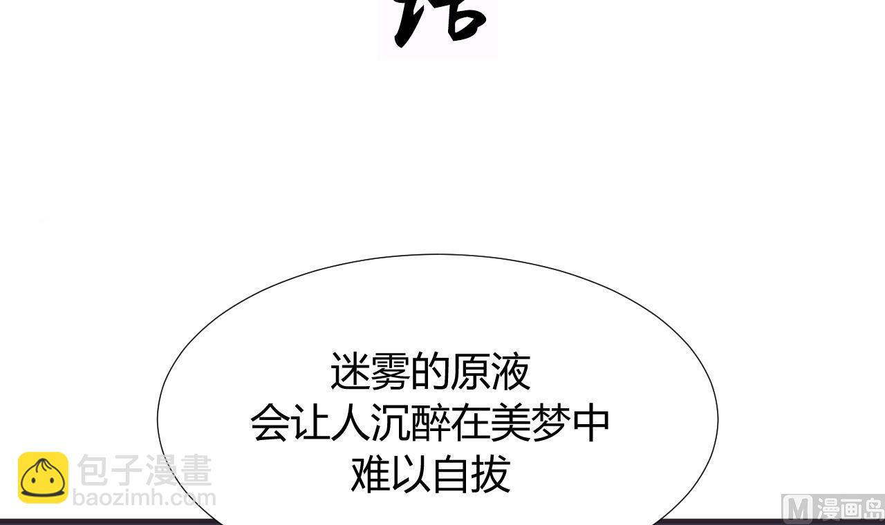 養個少主鬥渣男 - 第87話 雌雄莫辯(1/2) - 3