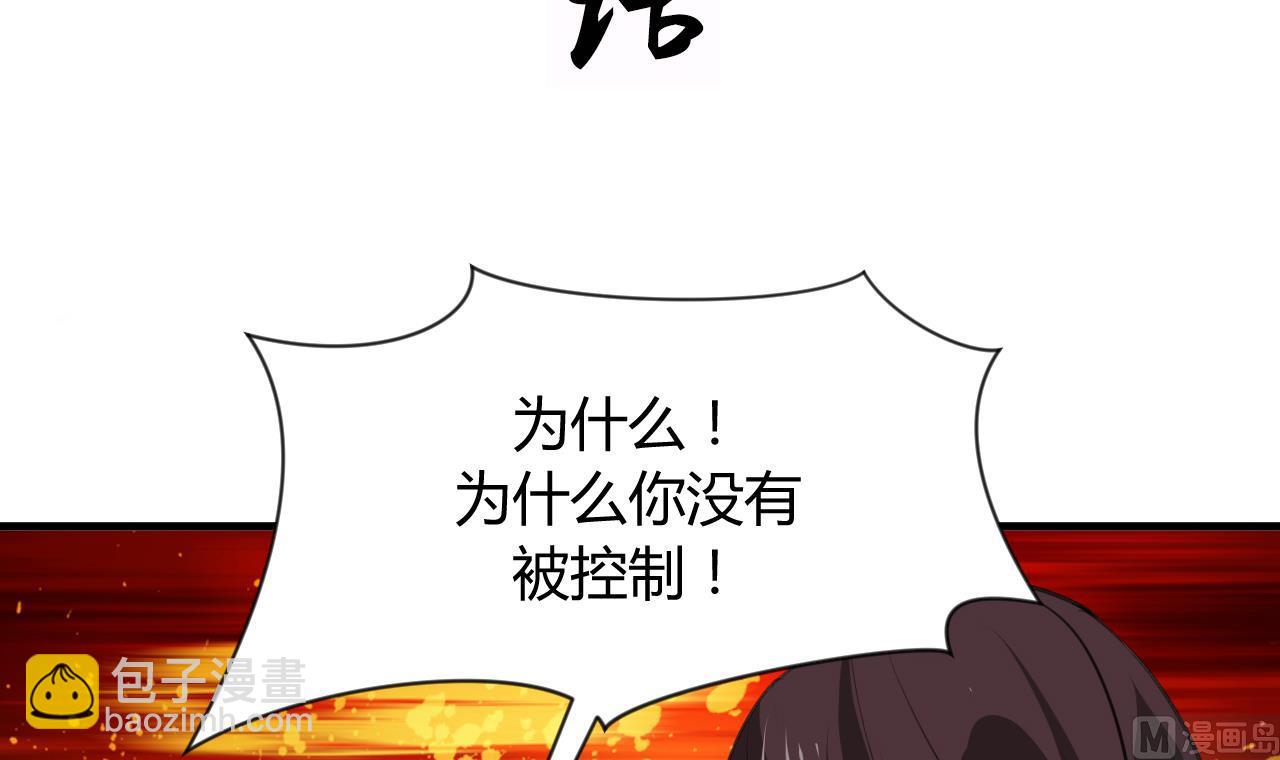 養個少主鬥渣男 - 第89話 書的正軌(1/2) - 3