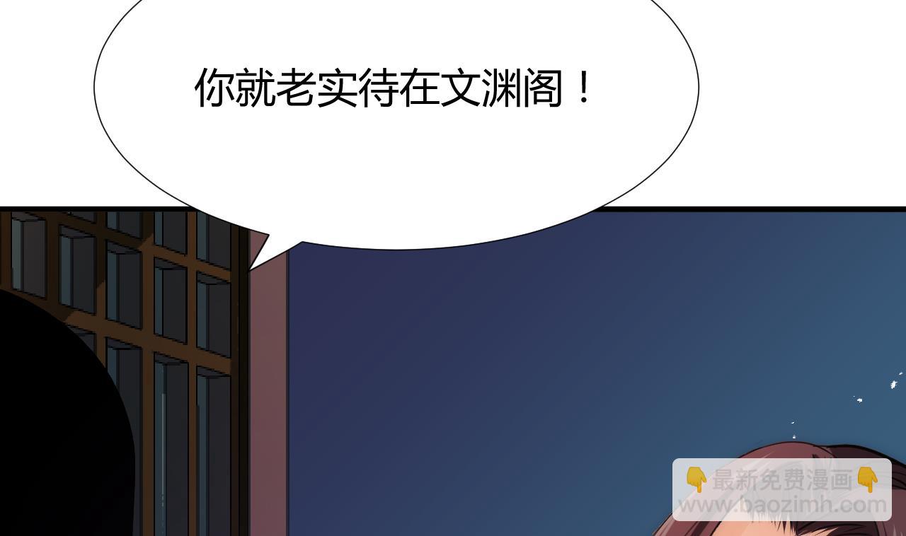 養個少主鬥渣男 - 第95話 聯合 - 4