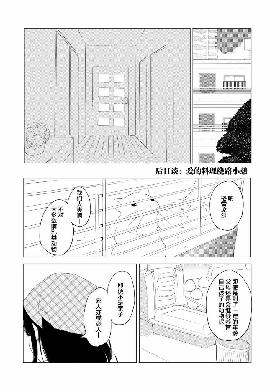 陽光明媚繞路小憩 - 日後談 - 1