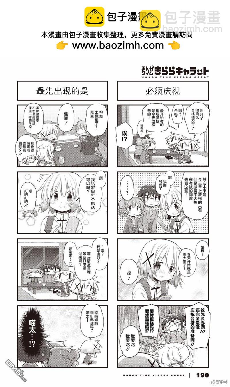陽光下的素描 - 2023年12月號 - 1
