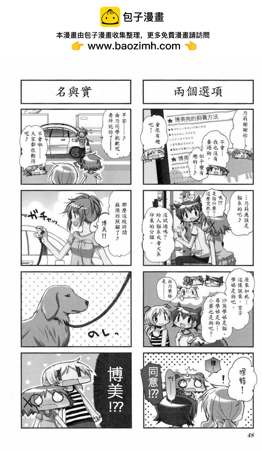 陽光下的素描 - 第6卷07 - 2