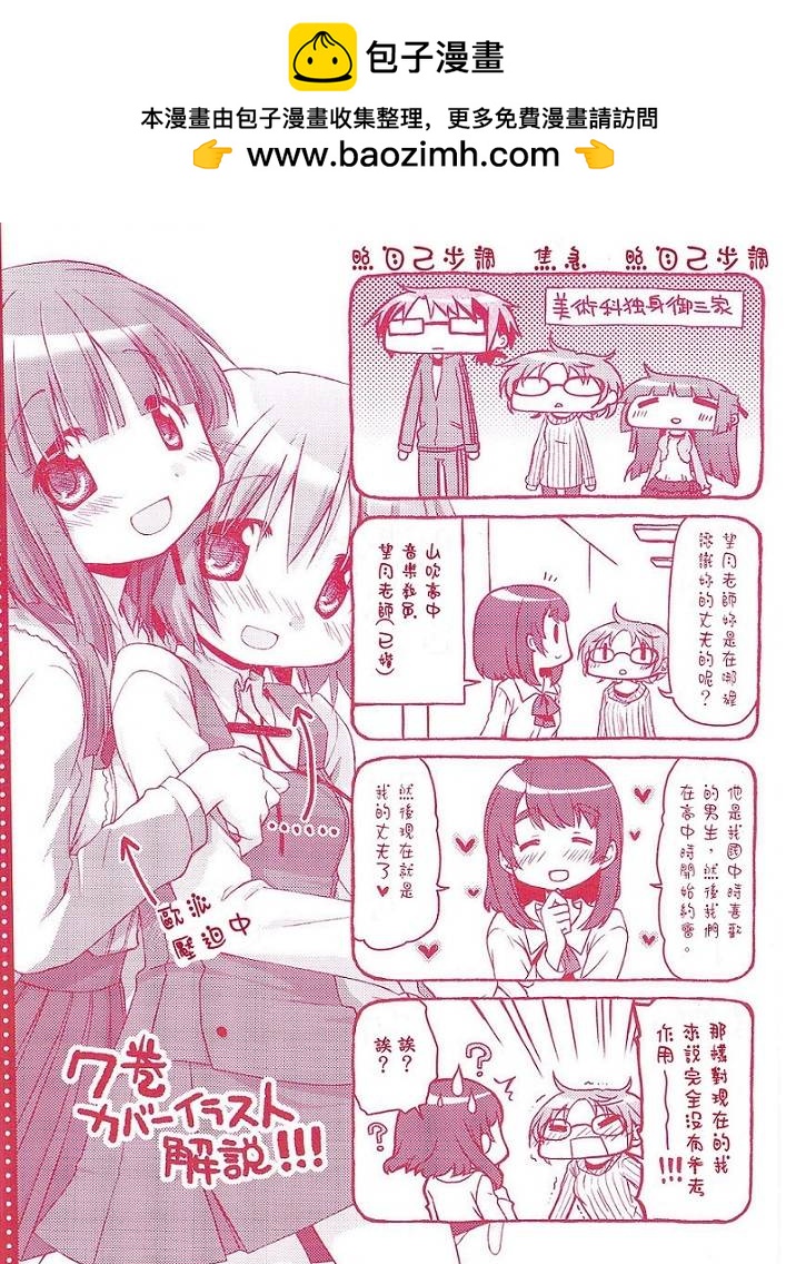 陽光下的素描 - 第07卷00 - 2