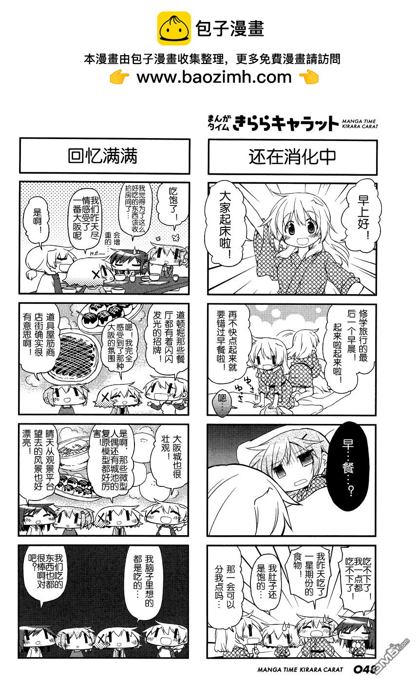 陽光下的素描 - 2015年12月號 - 2