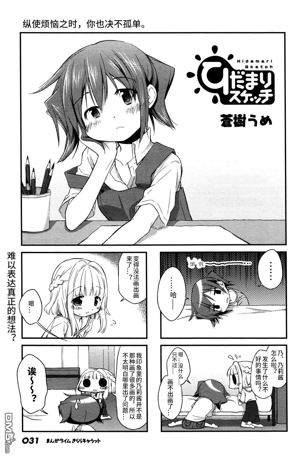 陽光下的素描 - 2016年7月號 - 1