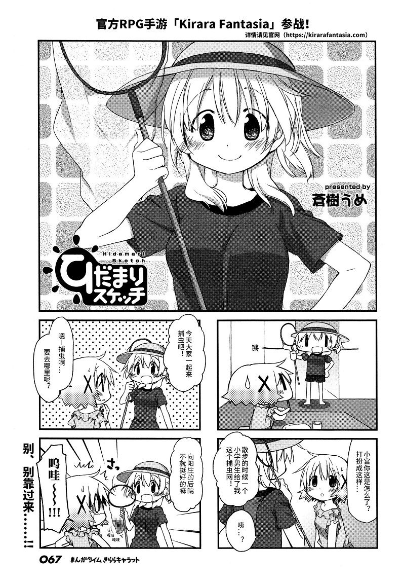 陽光下的素描 - 2017年8月號 - 1