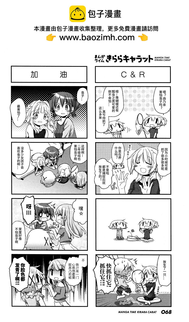 陽光下的素描 - 2017年8月號 - 1