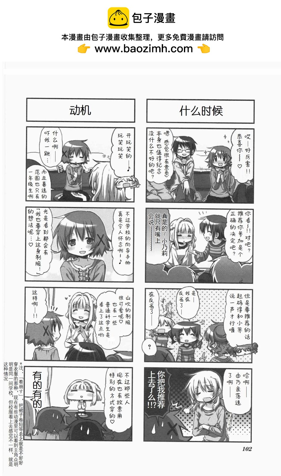 陽光下的素描 - 第07卷15 - 2