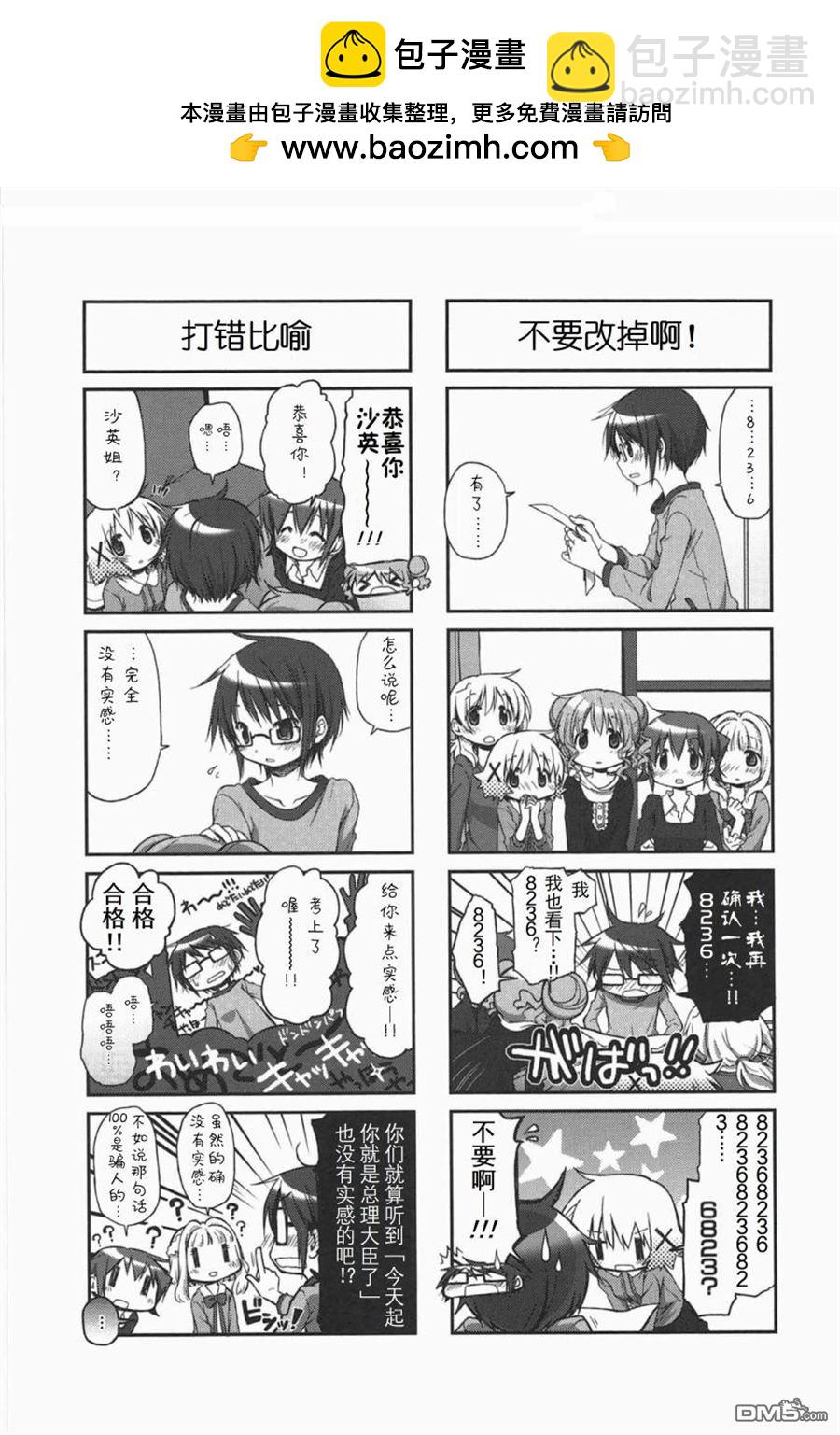 陽光下的素描 - 第07卷17 - 2
