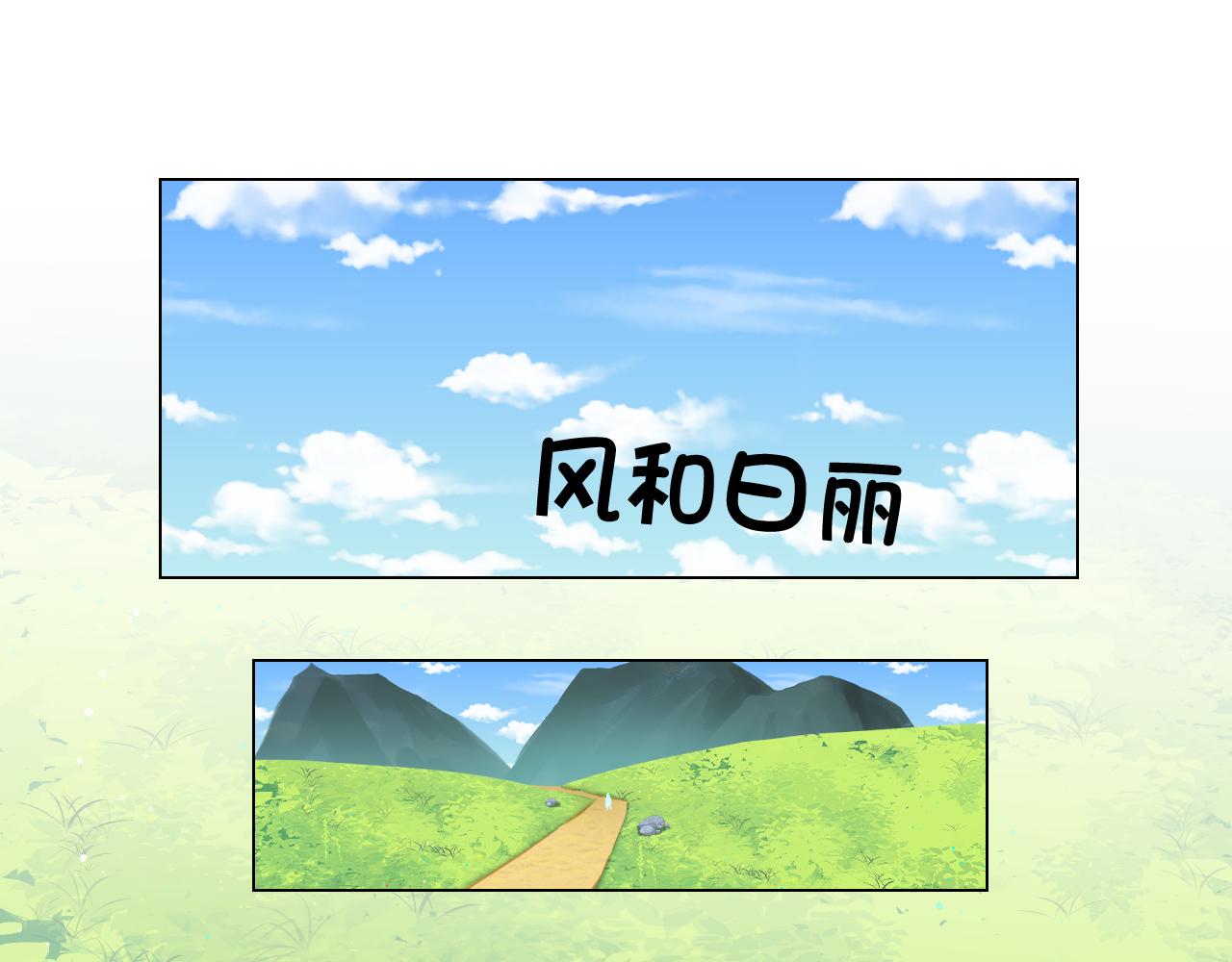 鹽很甜 - 相遇(1/2) - 1