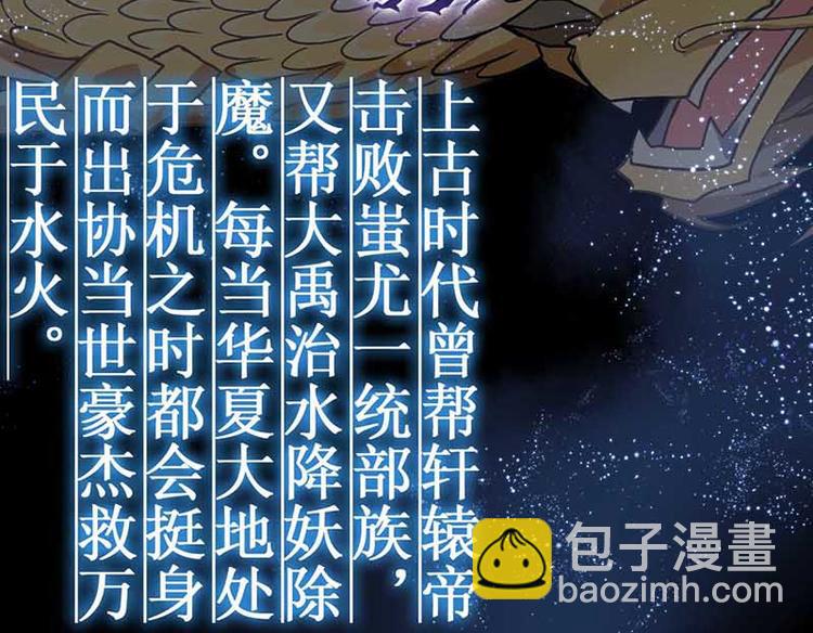 炎黃演義 - 天道·覺醒·重生(1/2) - 3