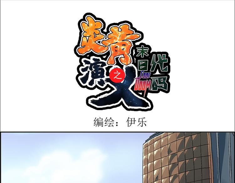 炎黃演義 - CD8.0  象與鼠(1/2) - 1