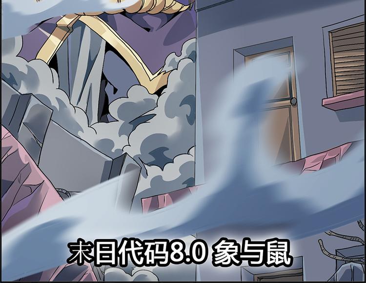 炎黃演義 - CD8.0  象與鼠(1/2) - 3