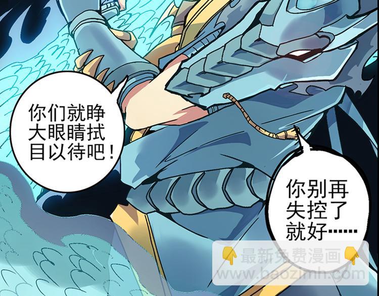 炎黃演義 - 第一回 人間煉獄(1/4) - 3