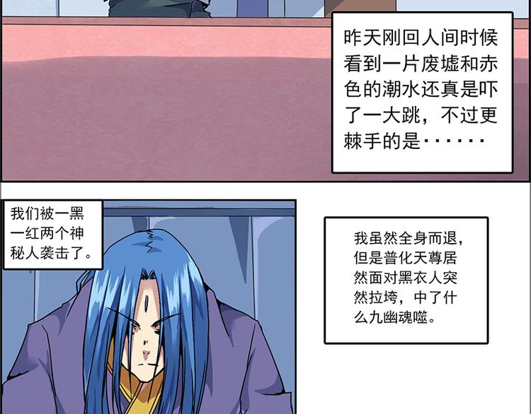 炎黃演義 - CD1.0 醉生夢死 - 2