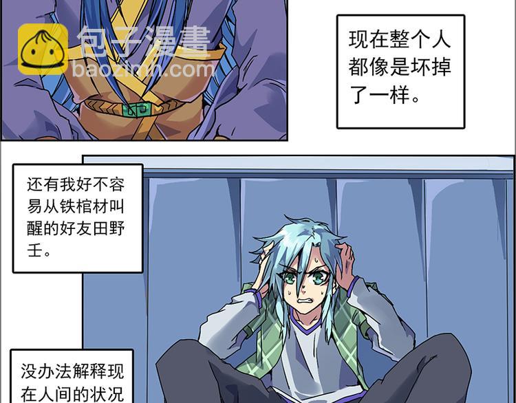 炎黃演義 - CD1.0 醉生夢死 - 3
