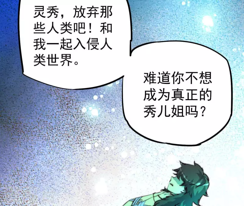 厭火：致命代碼 - 最終話 圖牧的結局(1/2) - 2