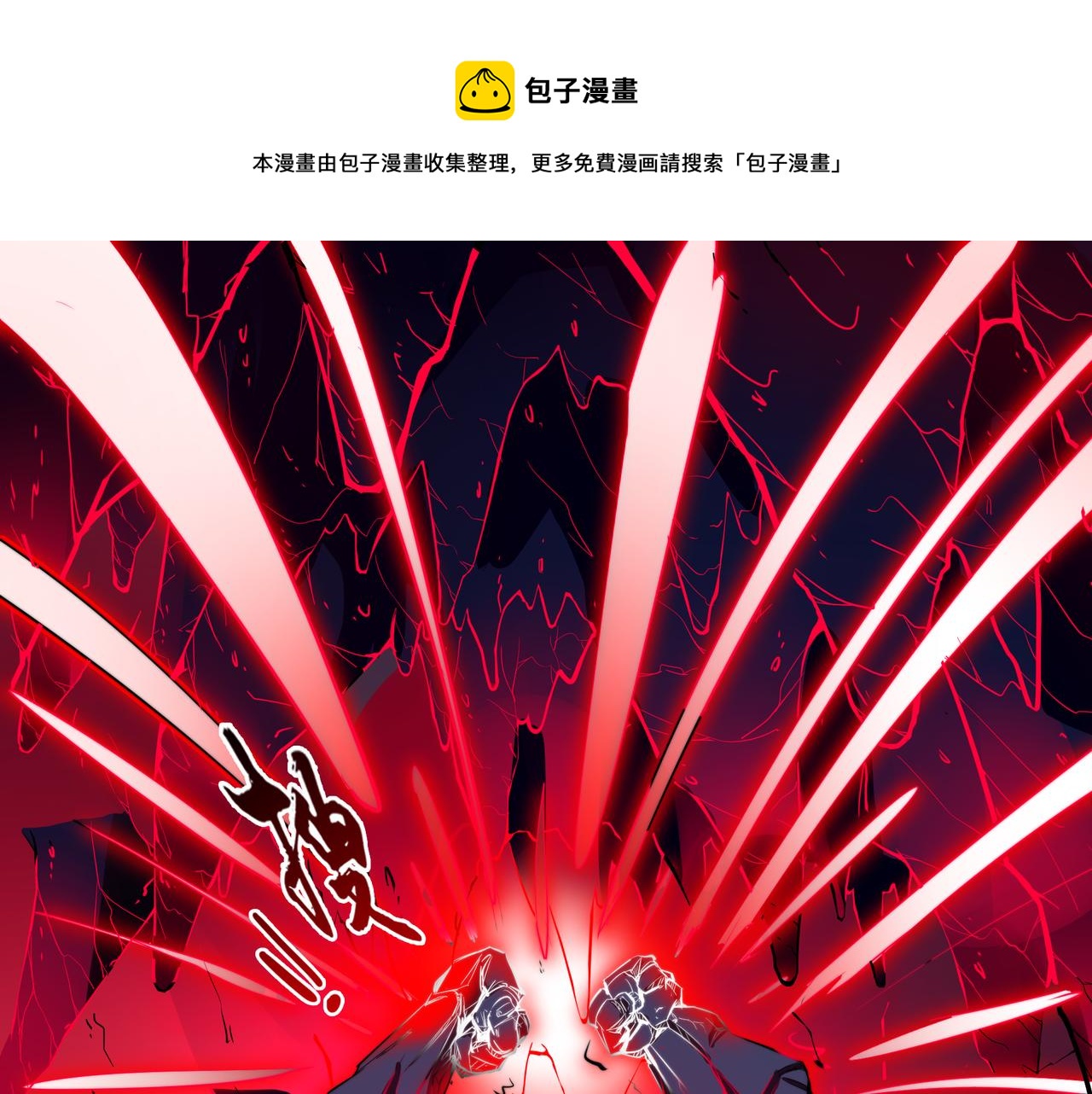 厭火：致命代碼 - 第三話(1/2) - 1