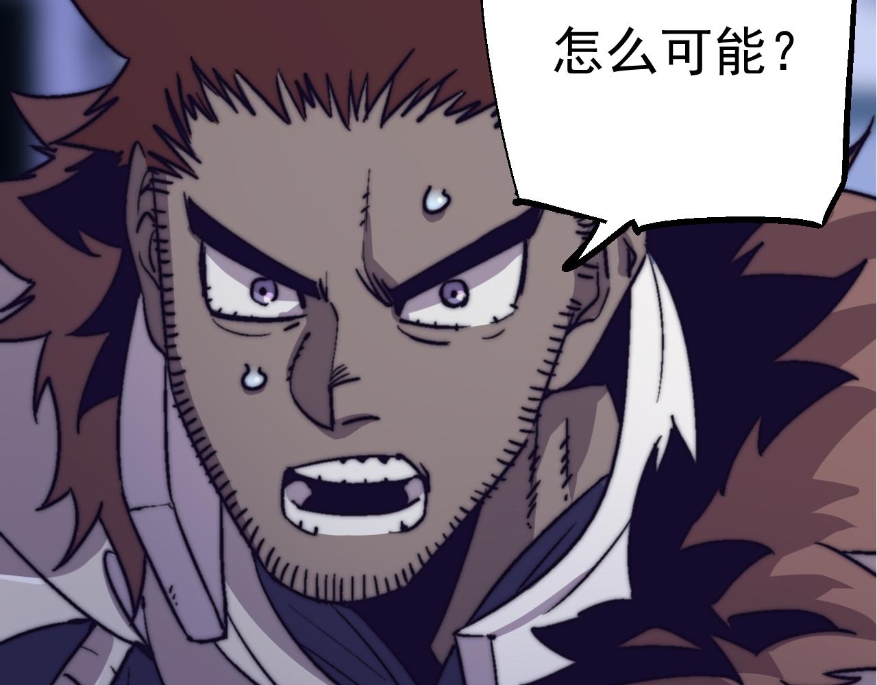 厭火：致命代碼 - 第三十三話(1/2) - 3