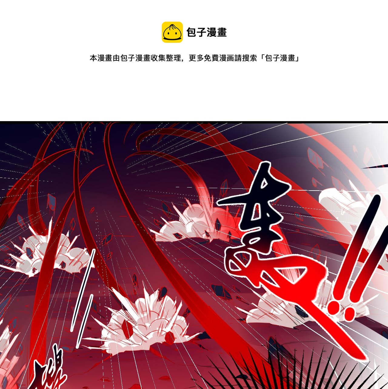 厭火：致命代碼 - 第九話(1/2) - 1