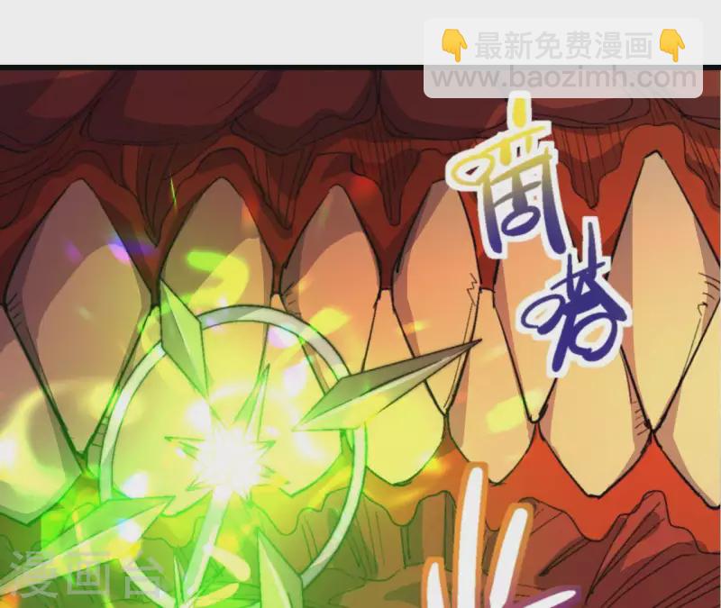 厭火：致命代碼 - 第81話 魔窟(1/2) - 3