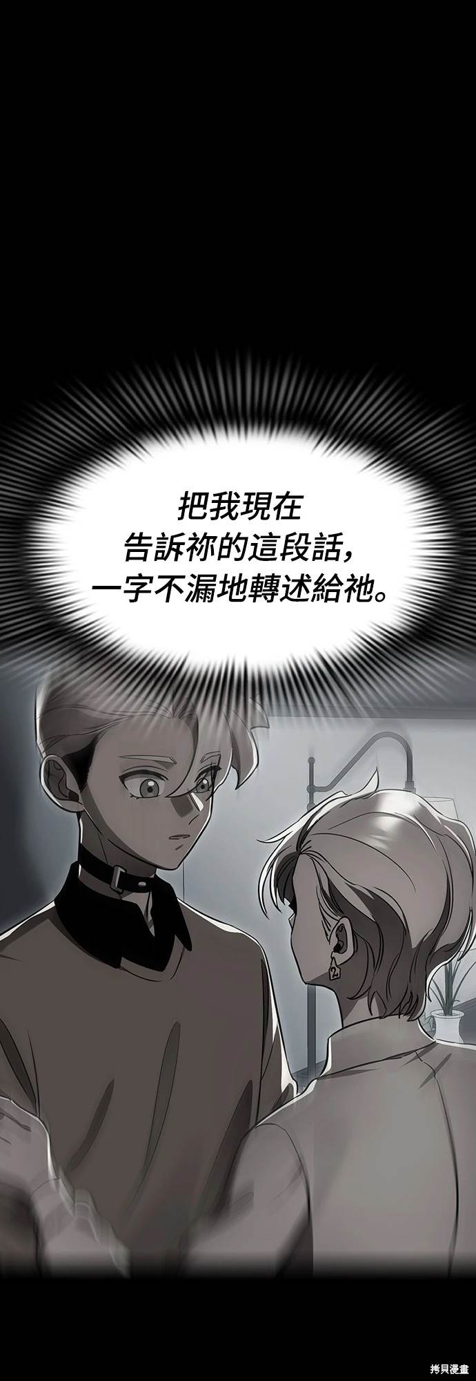 閻羅降臨 - 第34話(1/3) - 1