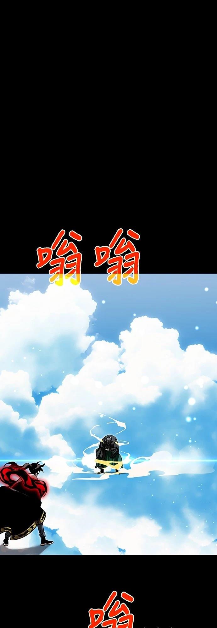 閻羅降臨 - 第54話(1/3) - 1