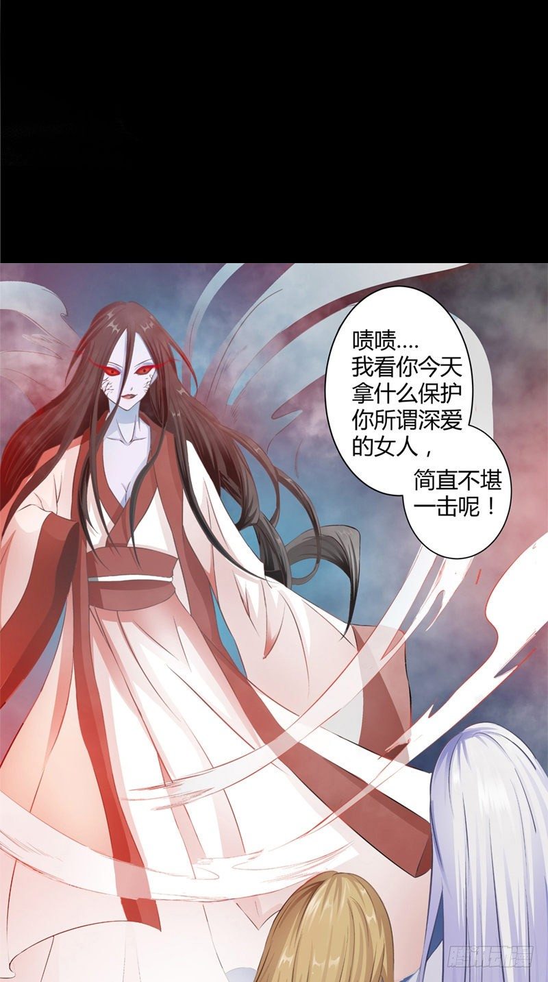 閻魔夫君 - 序章 - 2