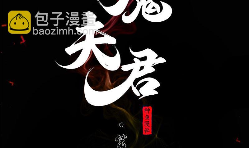 閻魔夫君 - 第36話 不對勁(1/3) - 2