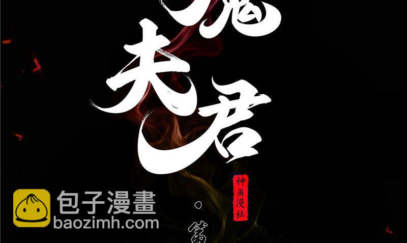 閻魔夫君 - 第38話 石子(1/3) - 2