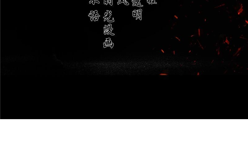 閻魔夫君 - 第46話 不要惹我(1/2) - 4