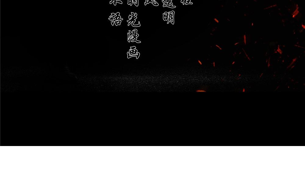 閻魔夫君 - 第50話 怪物現身(1/2) - 4