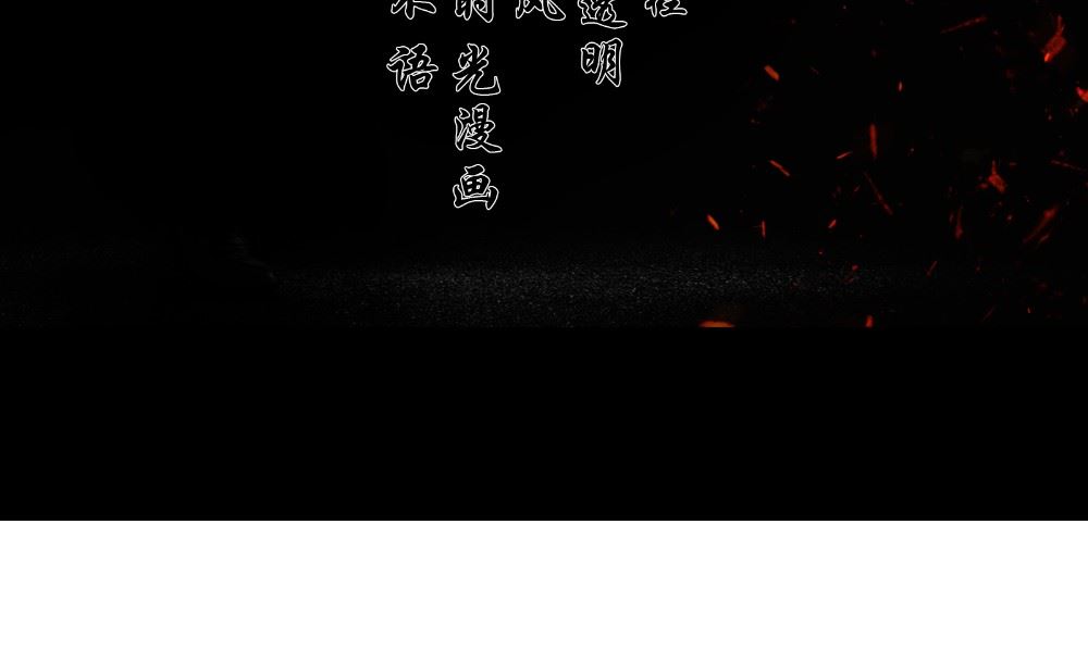閻魔夫君 - 第60話 青影(1/3) - 4
