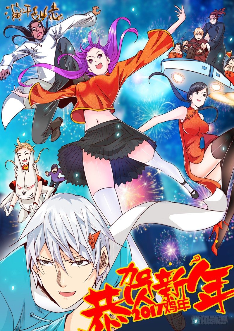 演平亂志 - 新一年大家加油嘍！ - 1