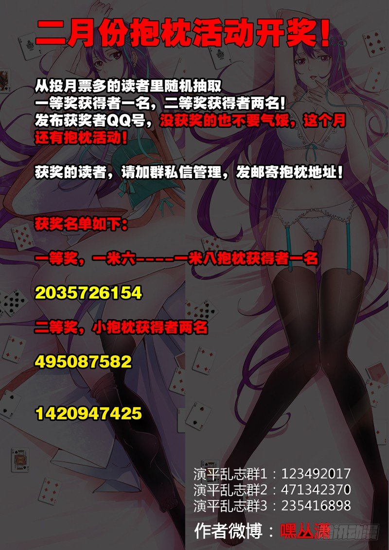 演平亂志 - 二月份抱枕活動獲獎通知！ - 1