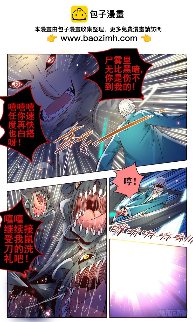 演平亂志 - 九十三回 無名之人 - 2