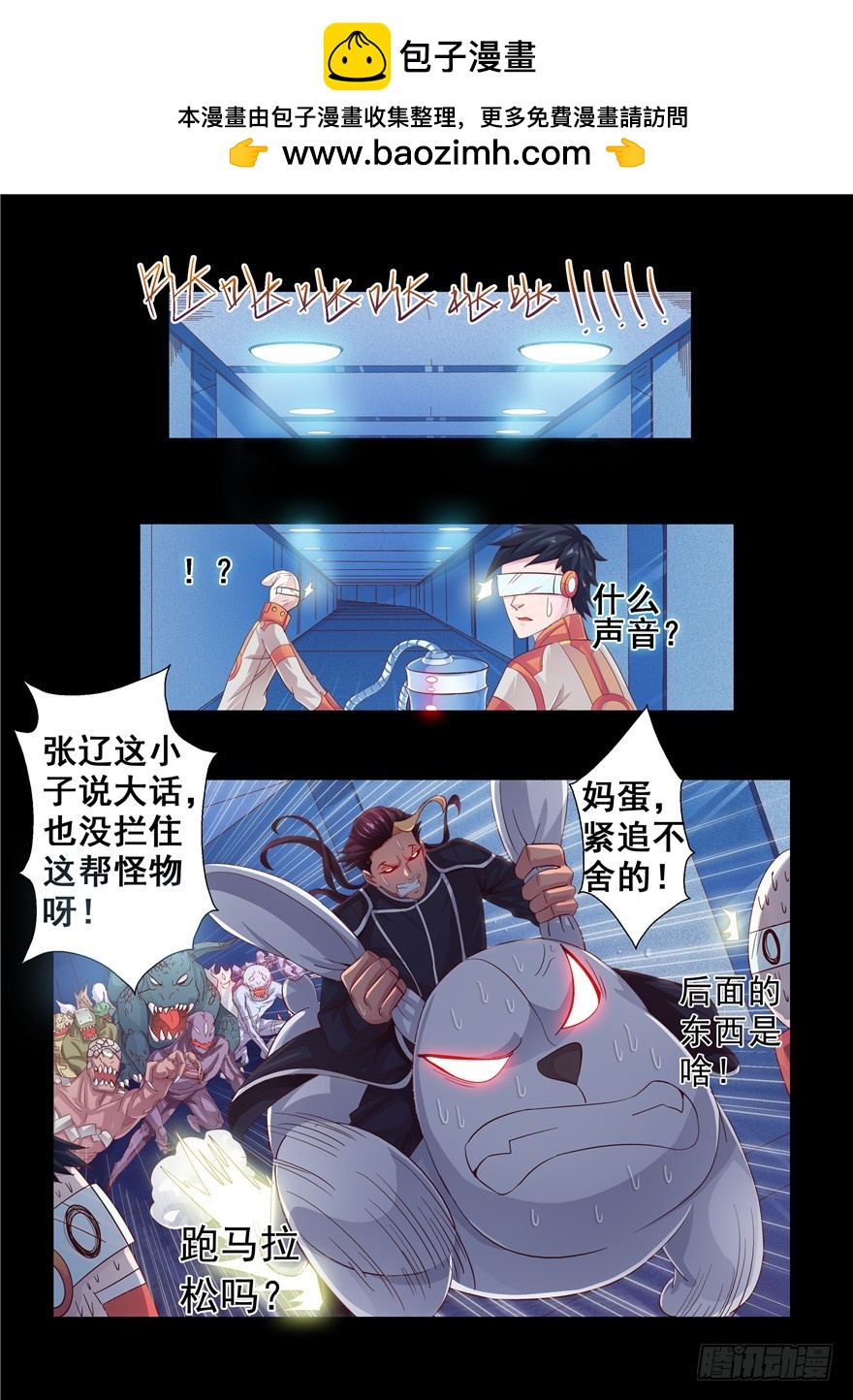 演平亂志 - 一百二十一回 狼組起源 - 2