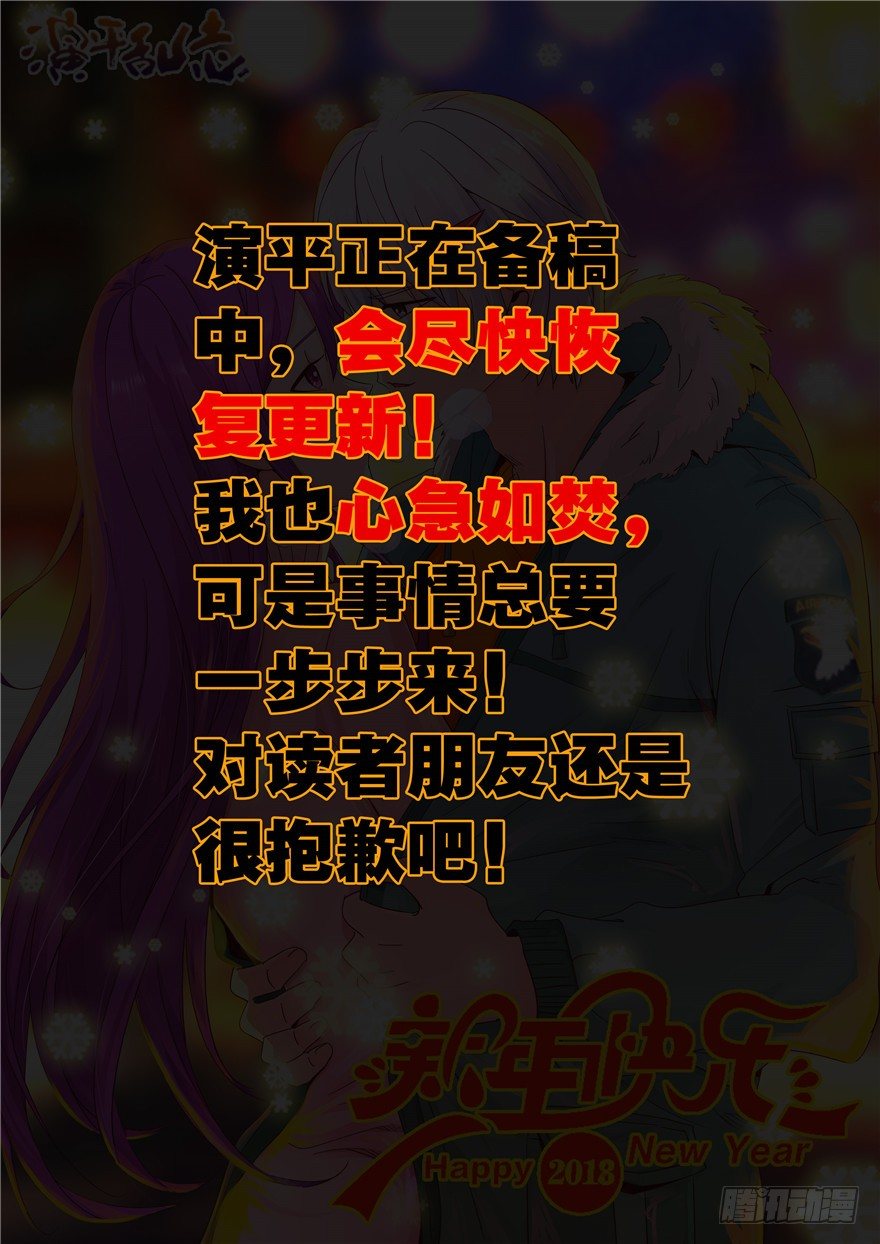 演平亂志 - 新年快樂 - 1