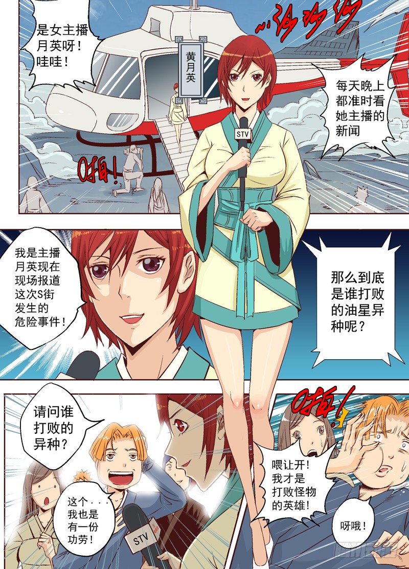 演平亂志 - 第十六回 晴空 - 2